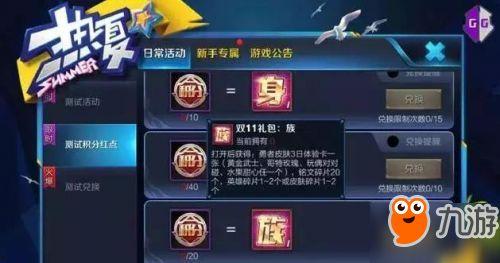 王者荣耀最新爆料 活动,神秘英雄即将登场，狂欢活动盛大开启！  第3张