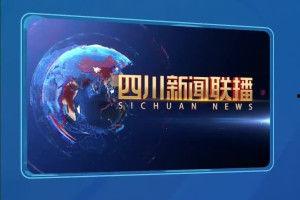 四川新闻频道爆料,揭秘某重大事件背后真相  第3张